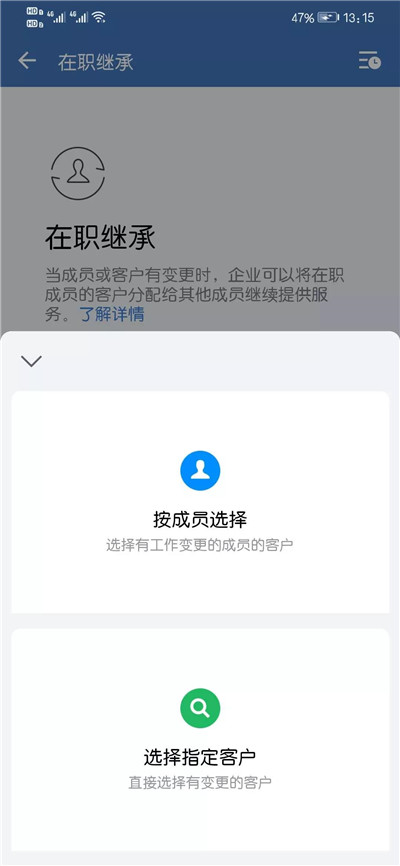 重要新功能！企业微信如何分配在职员工的微信客户？3.jpg