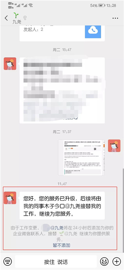 重要新功能！企业微信如何分配在职员工的微信客户？8.jpg
