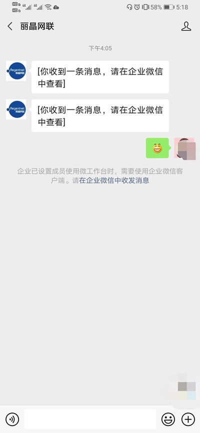 微信怎么设置接收企业微信消息提醒？企业微信和微信能同步？5.jpg