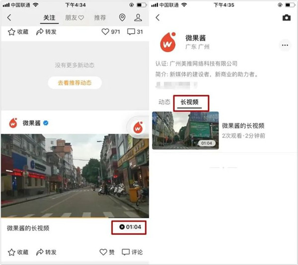 微信视频号怎么发布1-30分钟长视频？为什么你不可以？3.jpg