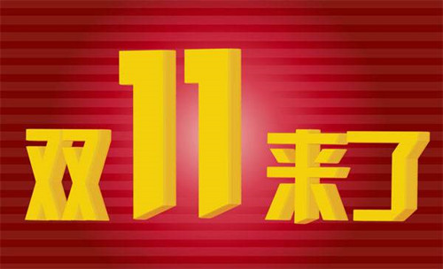 双11服饰实体店如何借势促销引爆客流？.jpg