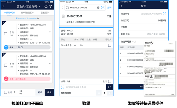 服饰门店智慧收银POS系统，不再只是收银机器！4.png