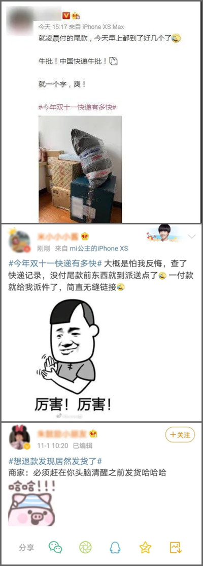 今年双11快递物流为什么那么快！背后有啥秘密？2.jpg