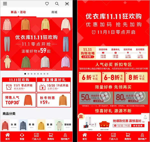 线下服饰零售如何拥抱“双11”？快来抄这两家品牌的功课！2.jpg