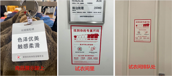 线下服饰零售如何拥抱“双11”？快来抄这两家品牌的功课！4.png