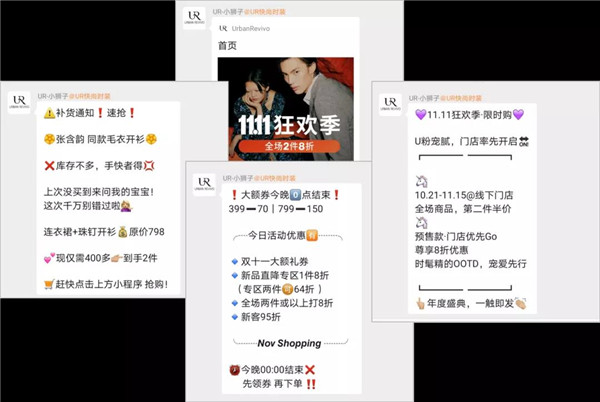 线下服饰零售如何拥抱“双11”？快来抄这两家品牌的功课！6.jpg