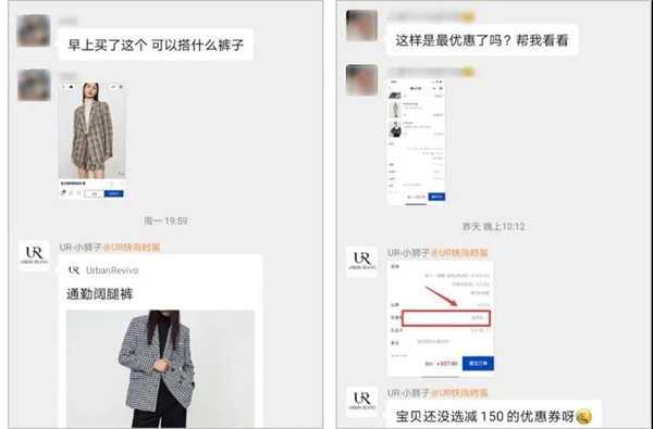 线下服饰零售如何拥抱“双11”？快来抄这两家品牌的功课！7.jpg