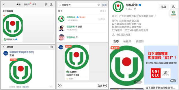 微信视频号直播朋友圈分享置顶功能怎么玩？3.jpg
