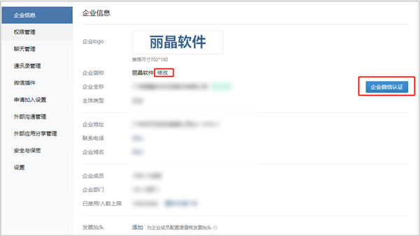 企业微信实用隐藏功能：多品牌简称.png