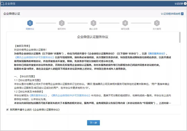 企业微信实用隐藏功能：多品牌简称2.jpg