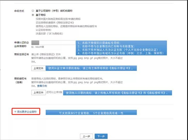 企业微信实用隐藏功能：多品牌简称3.jpg