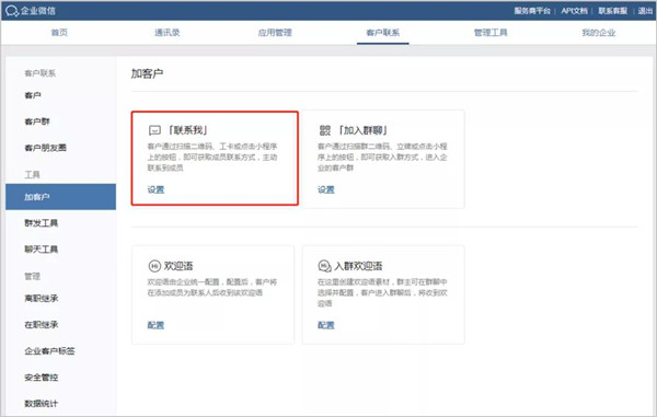 企业微信实用隐藏功能：批量加微信客户.jpg