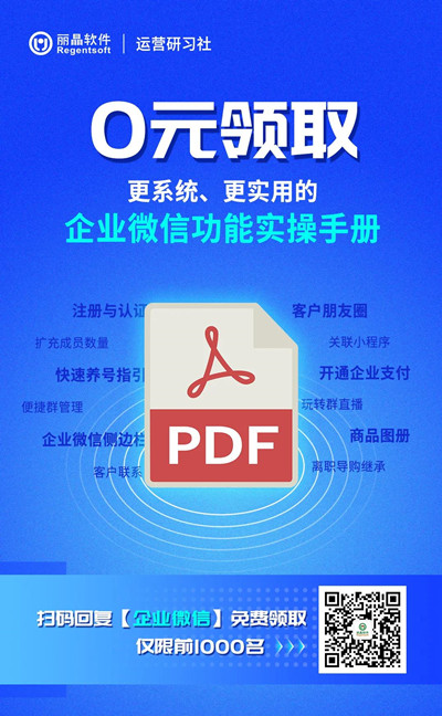 企业微信实用隐藏功能：与微信消息互通、批量加微信客户、多品牌简称2.jpg