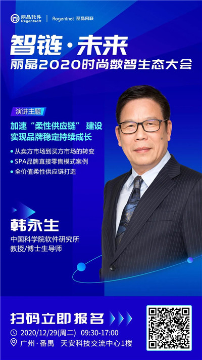 丽晶时尚数智生态大会，嘉宾内容提前看！3.jpg