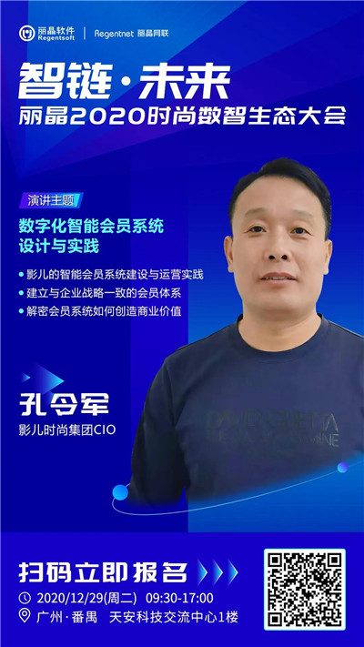 丽晶时尚数智生态大会，嘉宾内容提前看！6.jpg