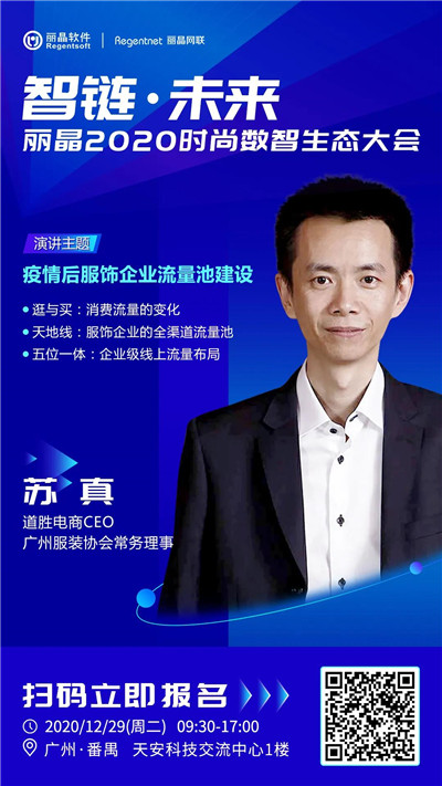 丽晶时尚数智生态大会，嘉宾内容提前看！8.jpg