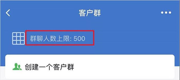 如何玩转企业微信500人的大社群？.jpg