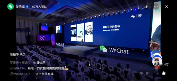 2021年，你在微信上有哪些新机会？微信公开课划重点.jpg