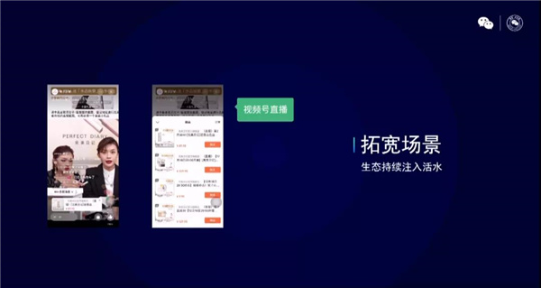 2021年，你在微信上有哪些新机会？微信公开课划重点9.jpg