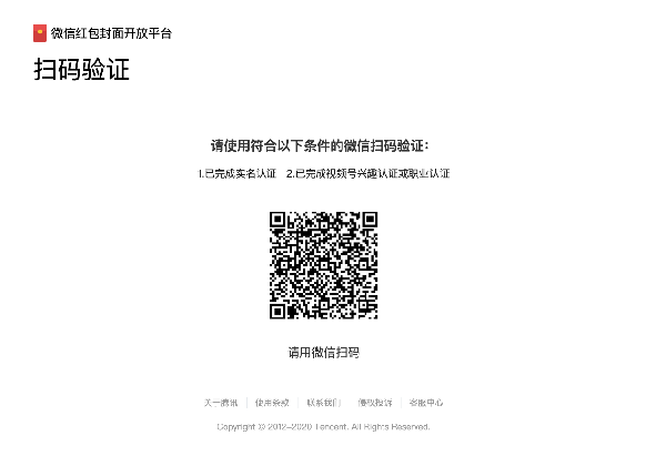 微信红包封面怎么定制？支持跳转小程序 公众号 视频号！7.png