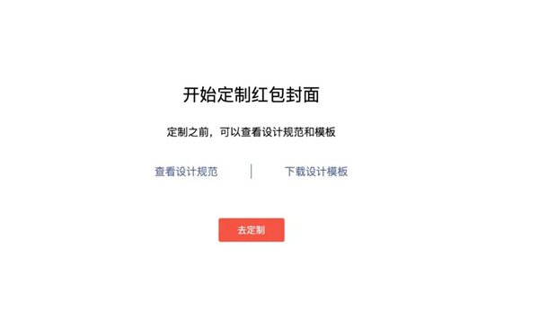 微信红包封面怎么定制？支持跳转小程序 公众号 视频号！9.jpg