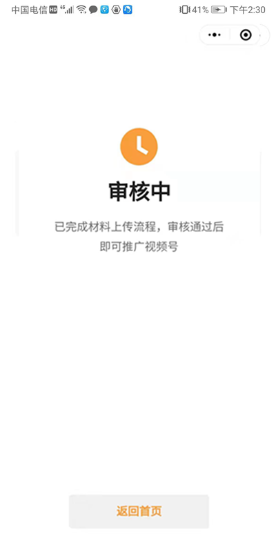 微信视频号推广功能全面开放：让更多人看到你的视频号！5.png