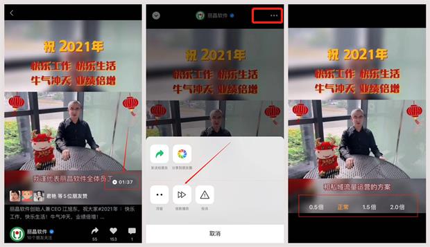 视频号再添新玩法：长视频倍速播放、发弹幕、直播投屏.jpg