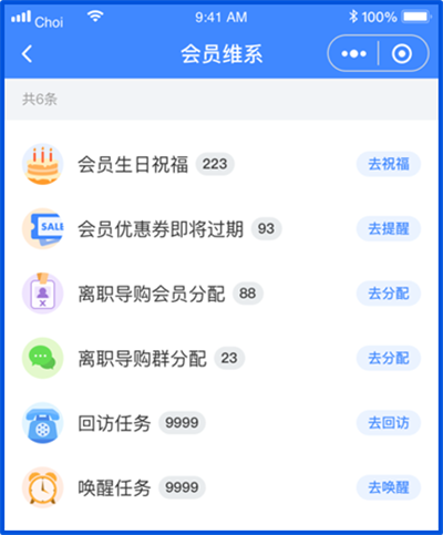 数智门店新模式(3) 以导购为核心，用数字化重塑客户服务！5.png