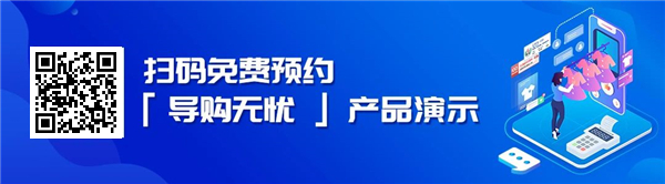 数智门店新模式(3) 以导购为核心，用数字化重塑客户服务！10.jpg