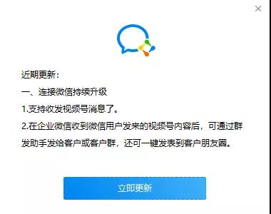 企业微信打通视频号解锁私域新玩法，这些更新也很有用！.jpg