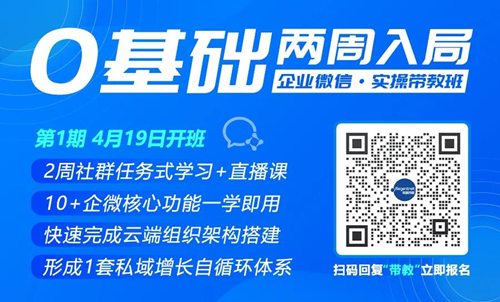 企业微信打通视频号解锁私域新玩法，这些更新也很有用！9.jpg