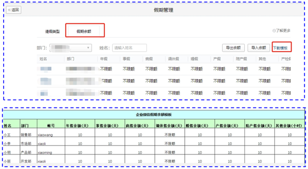 1分钟搞定请假等流程，开启企业微信审批功能！3.png