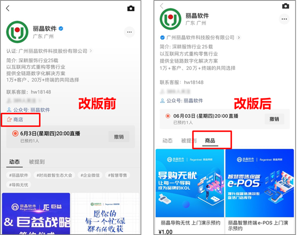 视频号带货狂奔：新橱窗扩大选品池，加码公域流量扶持3.png