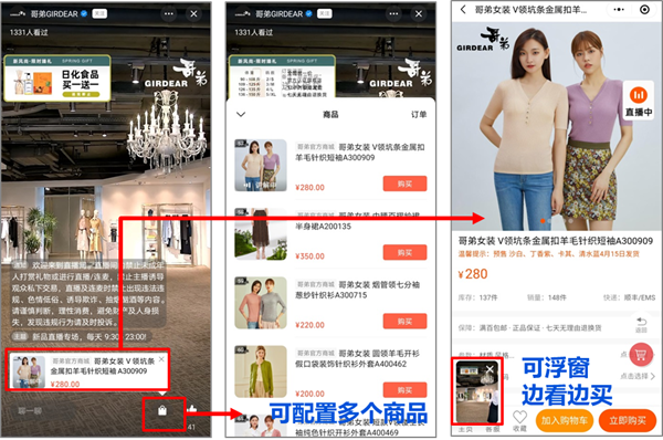 视频号带货狂奔：新橱窗扩大选品池，加码公域流量扶持7.png