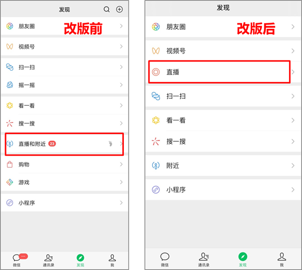 视频号直播再加码：新增打赏分级、文件演示，新功能绝了！！.png
