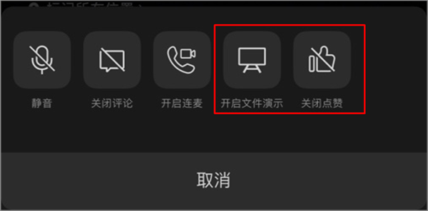 视频号直播再加码：新增打赏分级、文件演示，新功能绝了！！3.png