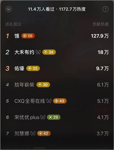 视频号直播再加码：新增打赏分级、文件演示，新功能绝了！！5.png