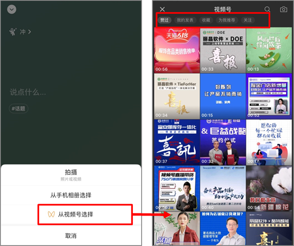 视频号直播再加码：新增打赏分级、文件演示，新功能绝了！！7.png