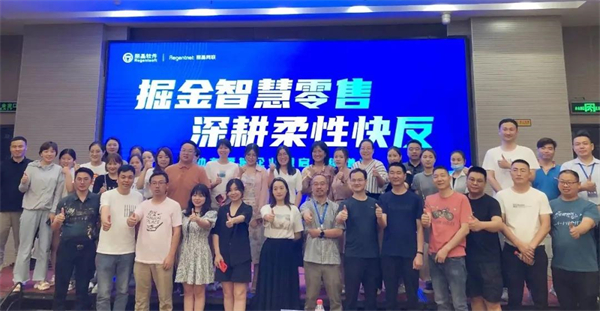 走进郑州  “掘金智慧零售 深耕柔性快反”主题沙龙实录.jpg