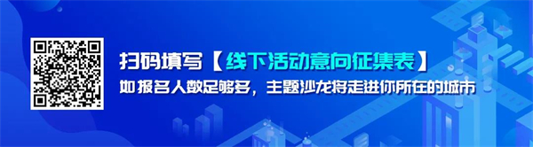 走进郑州  “掘金智慧零售 深耕柔性快反”主题沙龙实录3.jpg
