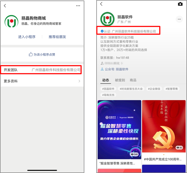 微信小程序可以直达视频号直播了！品牌公域私域“双向”互通2.png