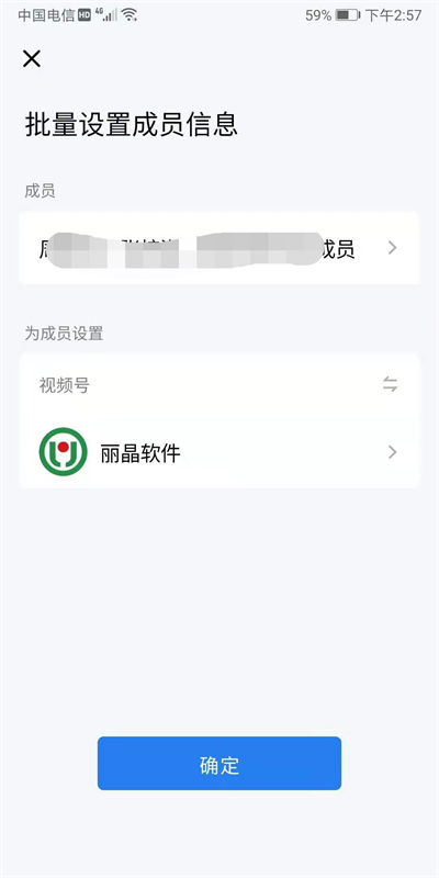 持续升级！企业微信支持绑定视频号并展示在对外信息7.jpg