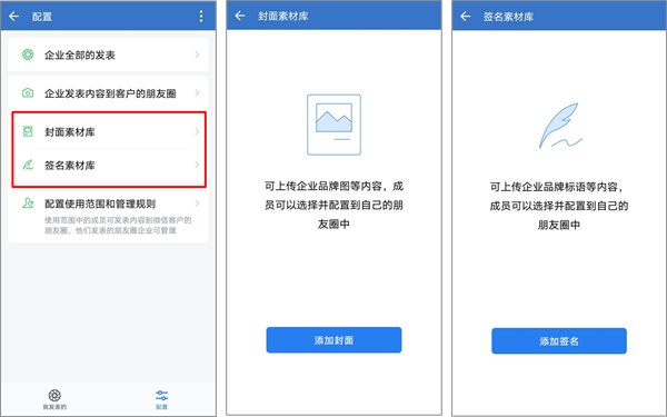 企业微信支持查看成员历史朋友圈内容，和高仿版说拜拜~5.png
