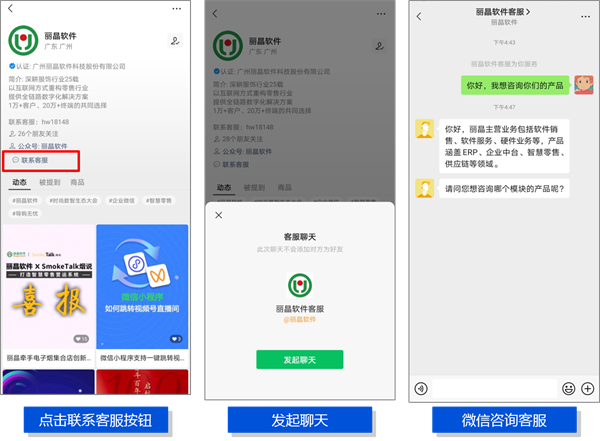 微信官方出品的「微信客服」是什么？怎么用？就看这篇！.png