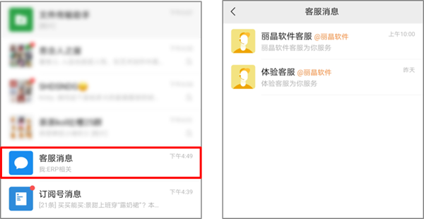 微信官方出品的「微信客服」是什么？怎么用？就看这篇！3.png