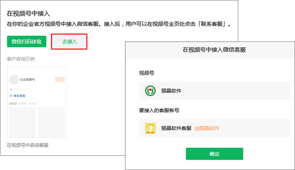 微信官方出品的「微信客服」是什么？怎么用？就看这篇！5.png