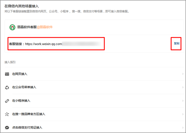 微信官方出品的「微信客服」是什么？怎么用？就看这篇！6.png