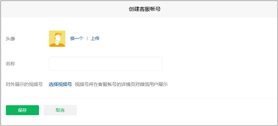微信官方出品的「微信客服」是什么？怎么用？就看这篇！7.png