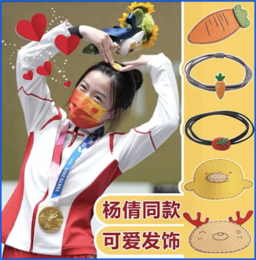 奥运同款卖爆！为何这届奥运会运动员成了“带货王”？4.png