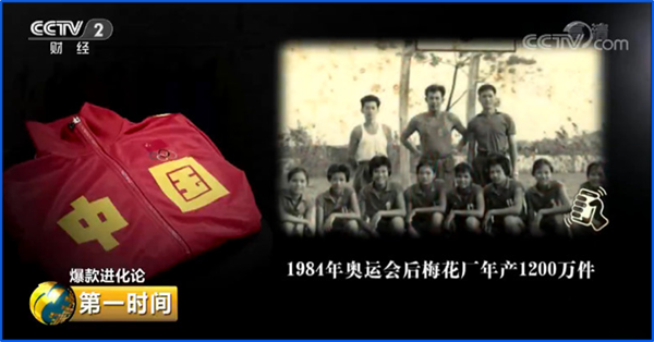 奥运同款卖爆！为何这届奥运会运动员成了“带货王”？7.png